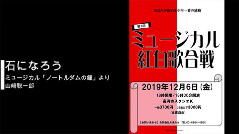 ミュージカル「ノートルダムの鐘」より「石になろう」